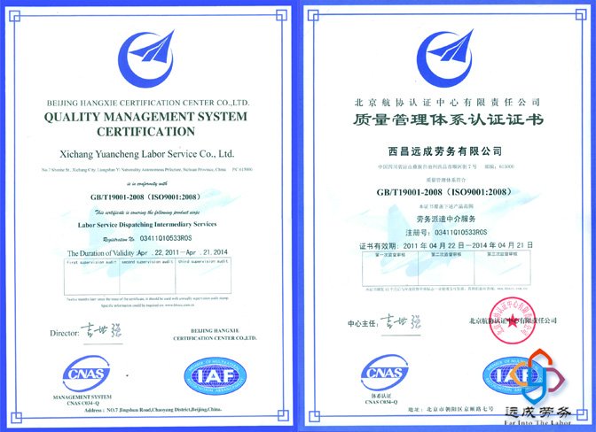 ISO9001国际管理体系认证.jpg